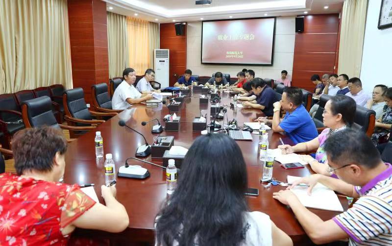 学校传达学习全国普通高校毕业生就业统计工作网络视频会议精神