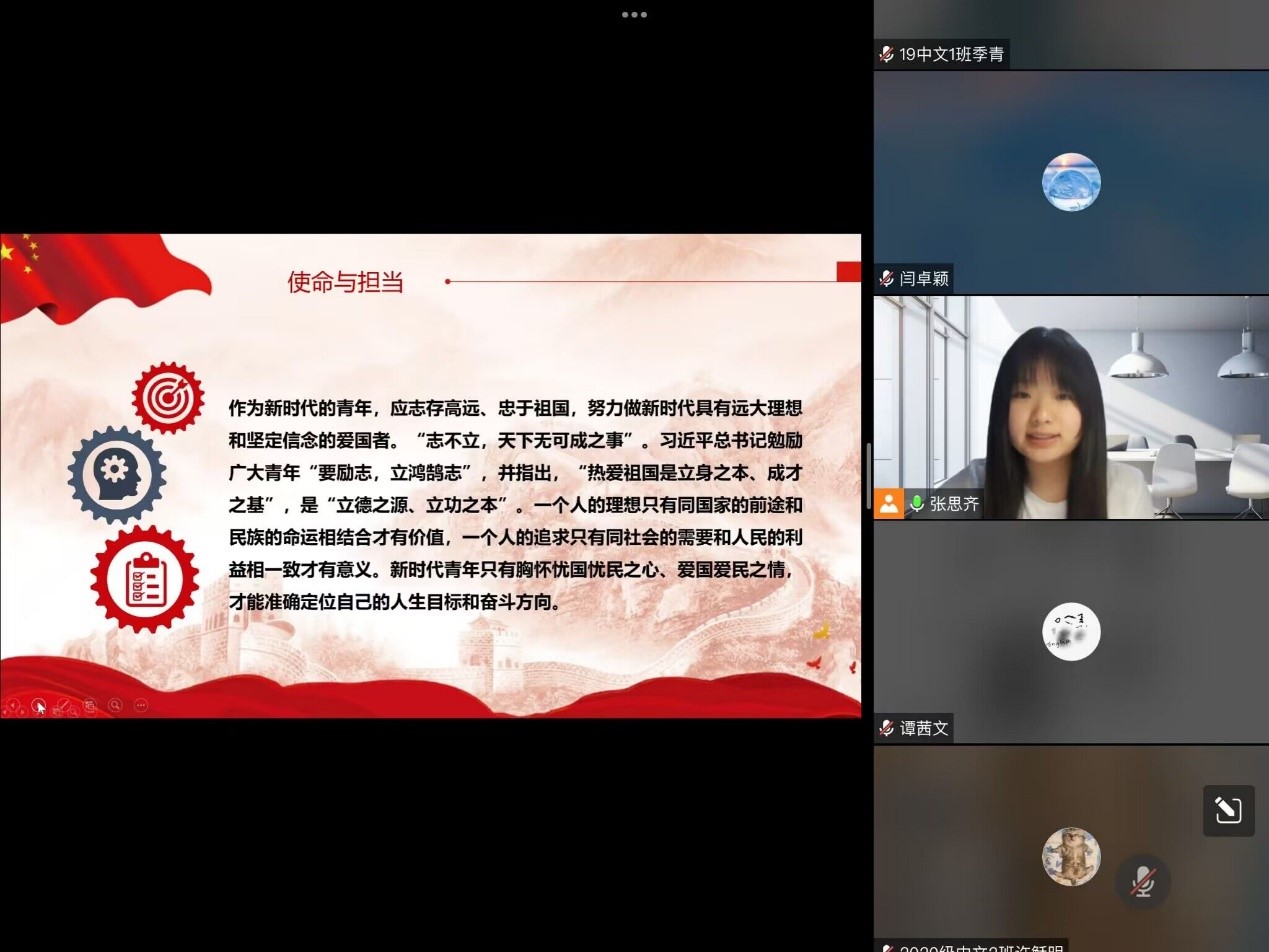 文学院本科生第一党支部开展 “使命担当,当仁不让”主题党日活动