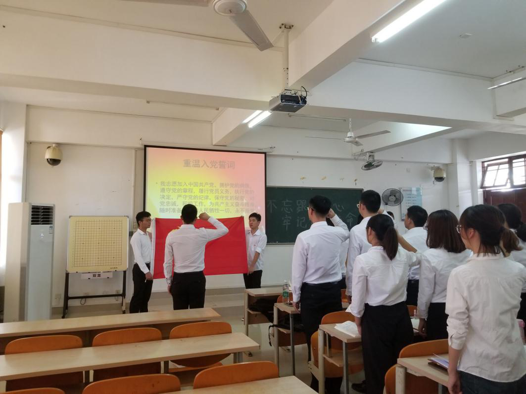 我院开展“不忘跟党初心,牢记青春使命”主题党日活动