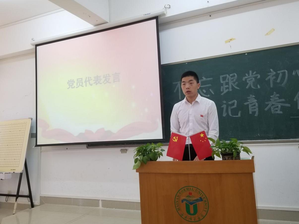 我院开展“不忘跟党初心,牢记青春使命”主题党日活动