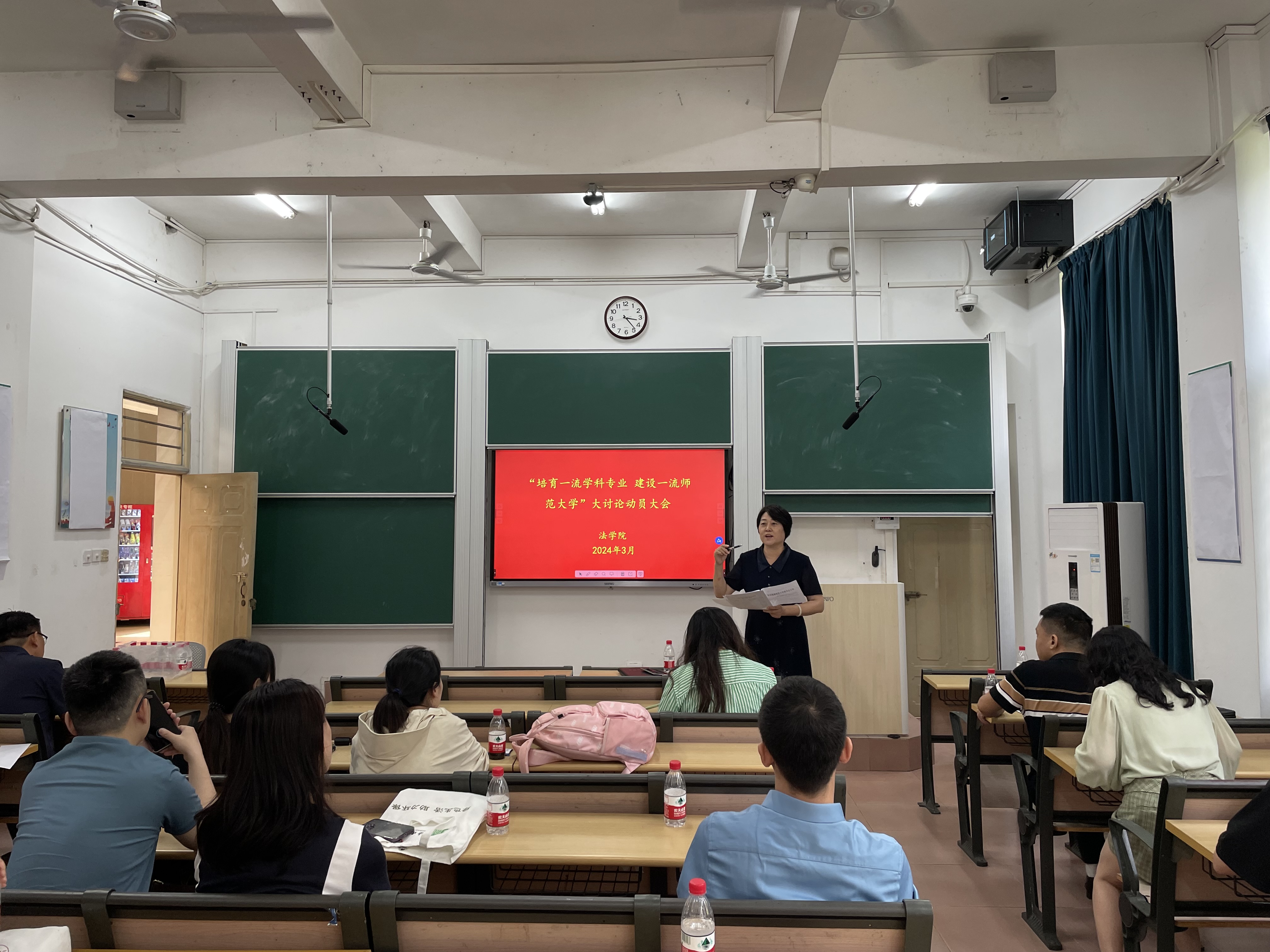 我院召开“培育一流学科专业 建设一流师范大学”大讨论动员会