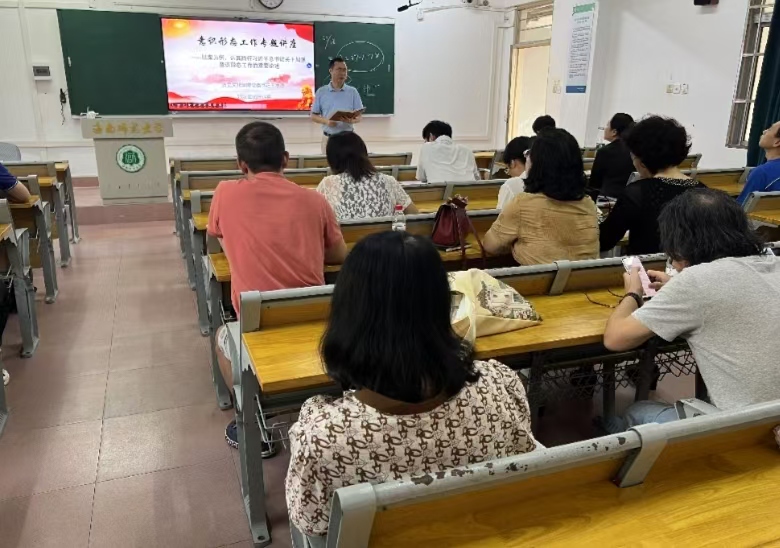 强化意识形态教育  筑牢教师思想防线-历院教工党支部开展师生意识形态专题教育活动
