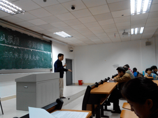 物理与电子工程学院2013届电子专业、自动化专业毕业实习动员大会成功举行