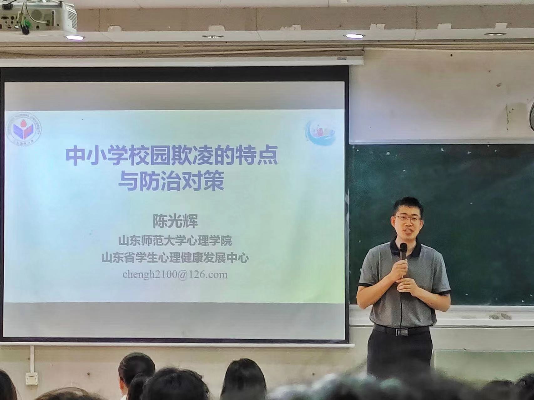 山东师范大学陈光辉教授为我院师生做学术讲座