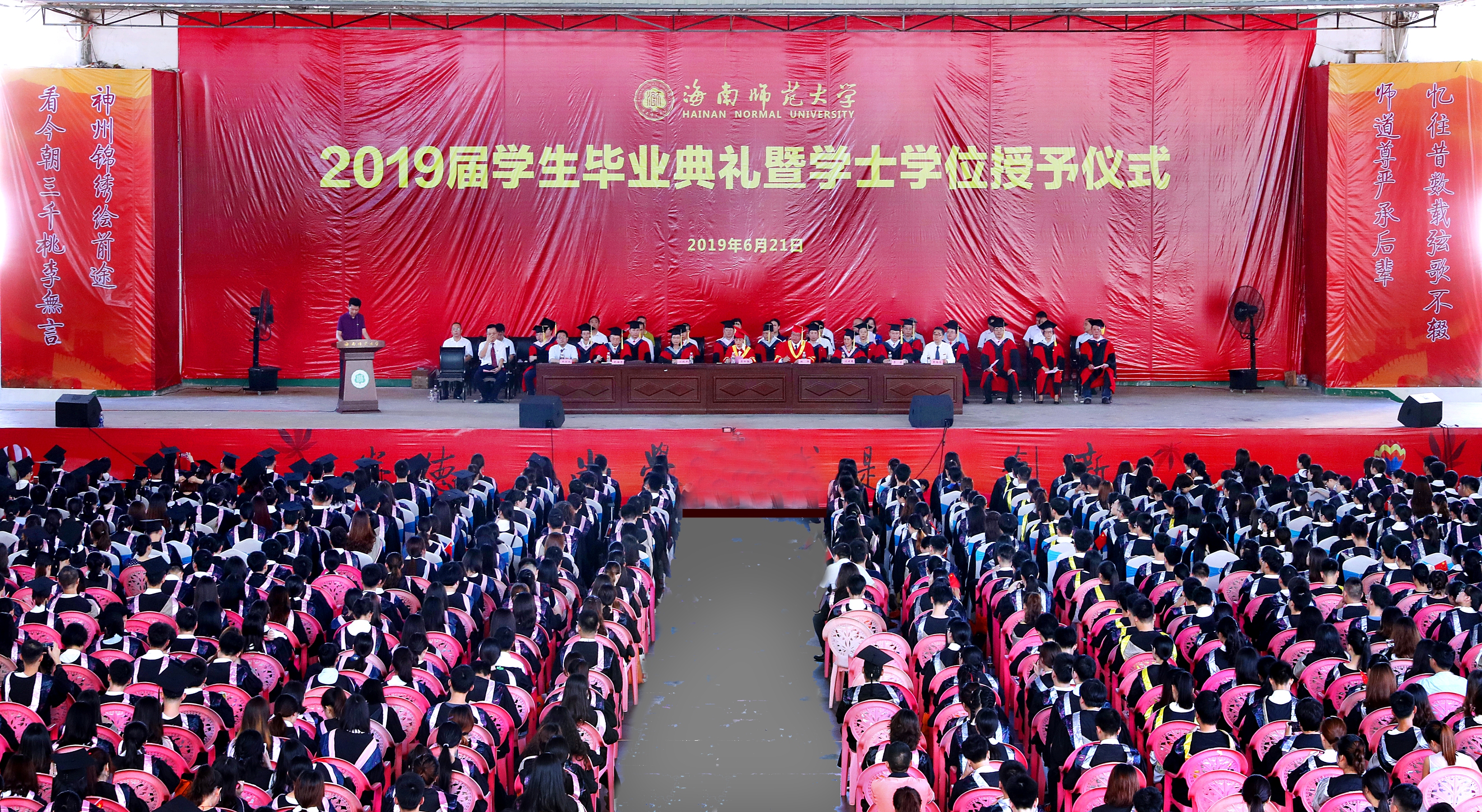 2019届本科毕业生毕业典礼举行 3626人获学士学位