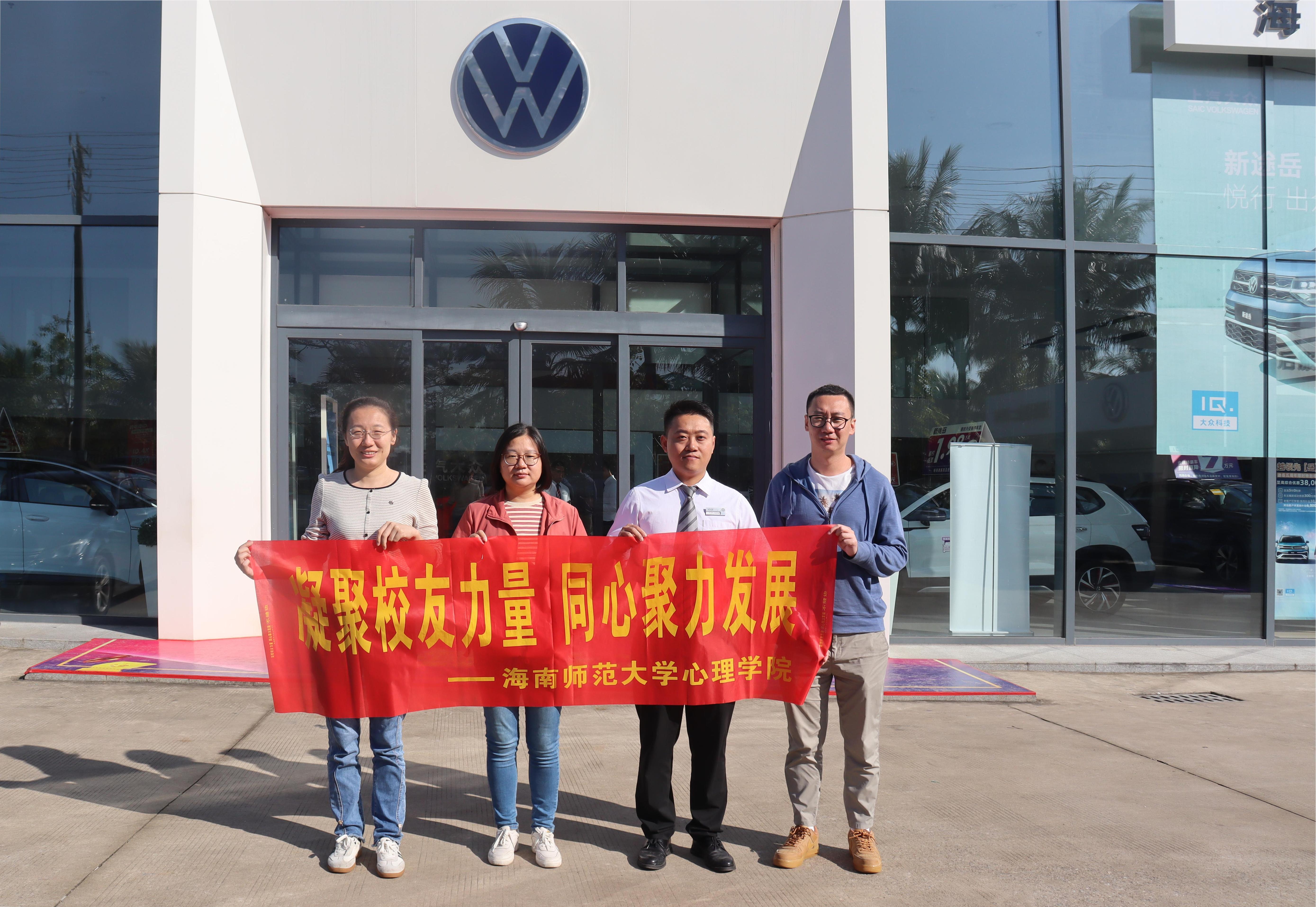 心理学院走访校友企业(二）