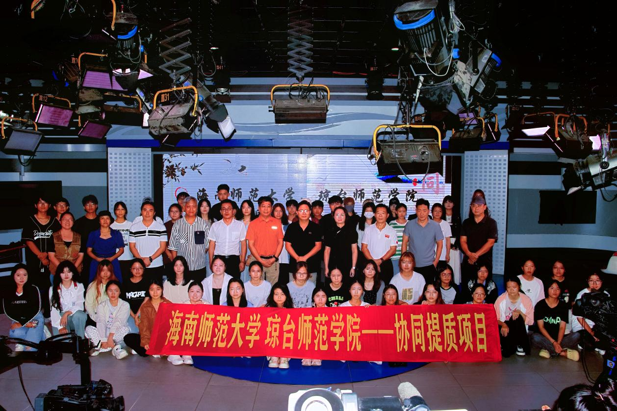 教育部师范教育协同提质组团帮扶项目主题讲座在我院演播厅举行