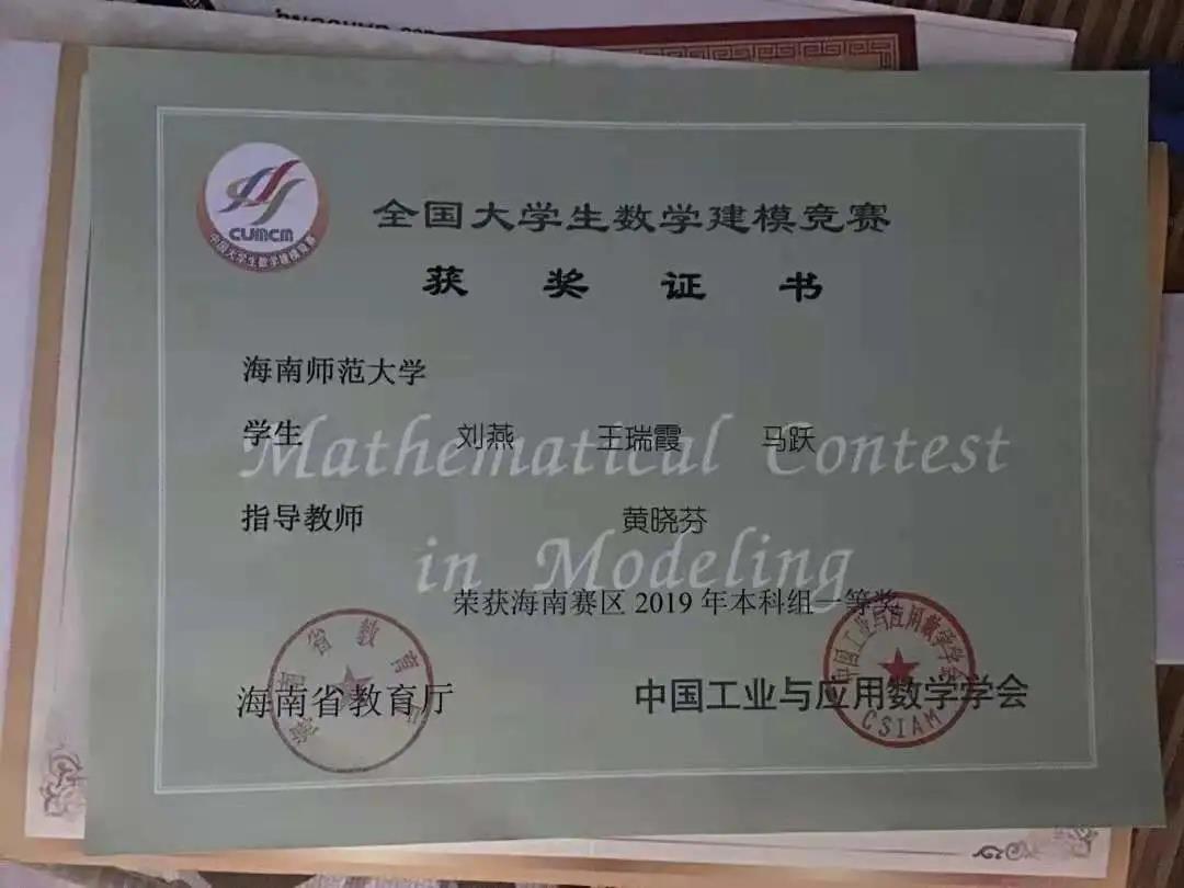 手握多种证书的她顺利保研陕师大