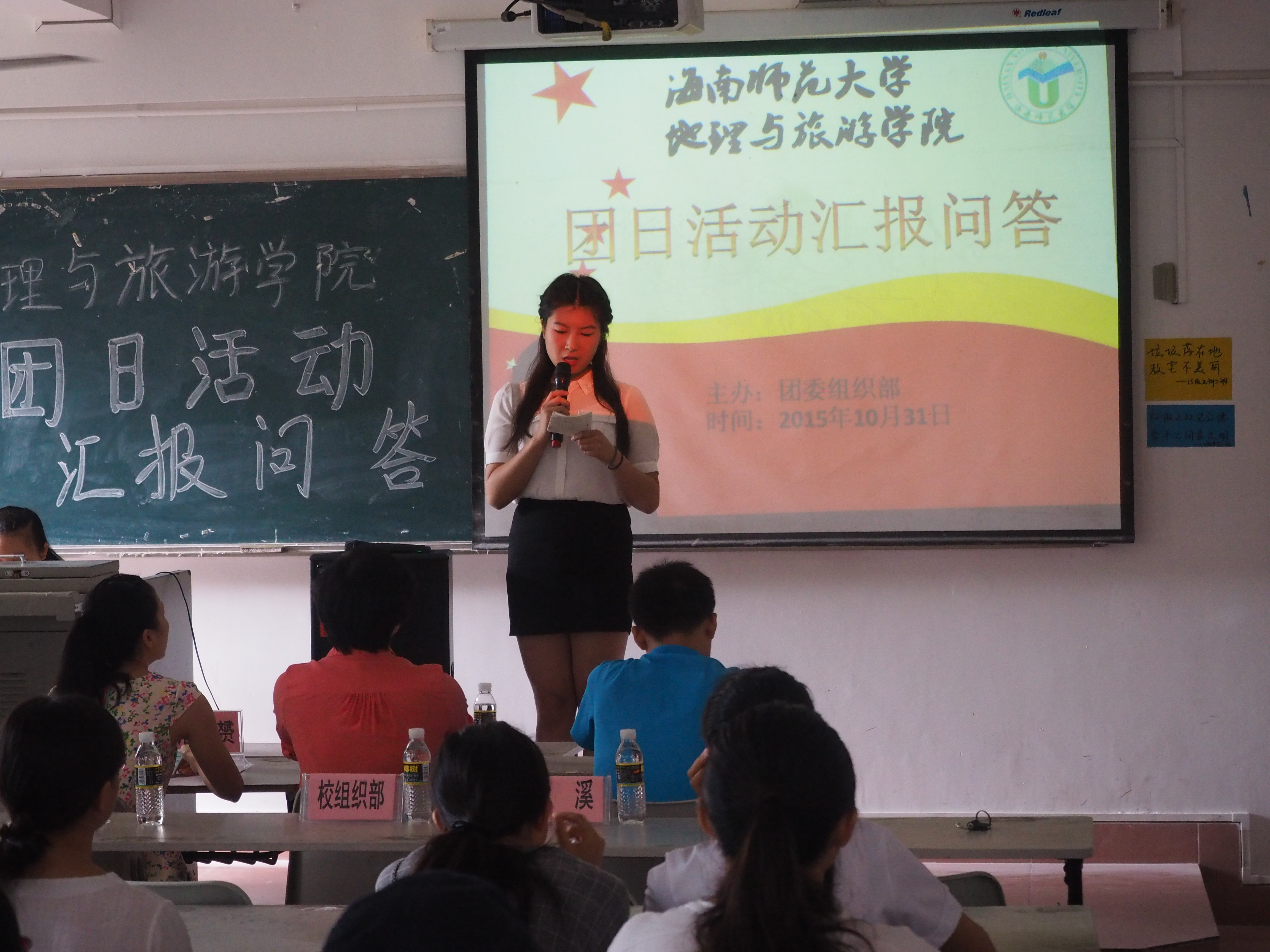 落实“双创“行动 构建文明海师——记我院团日活动汇报问答