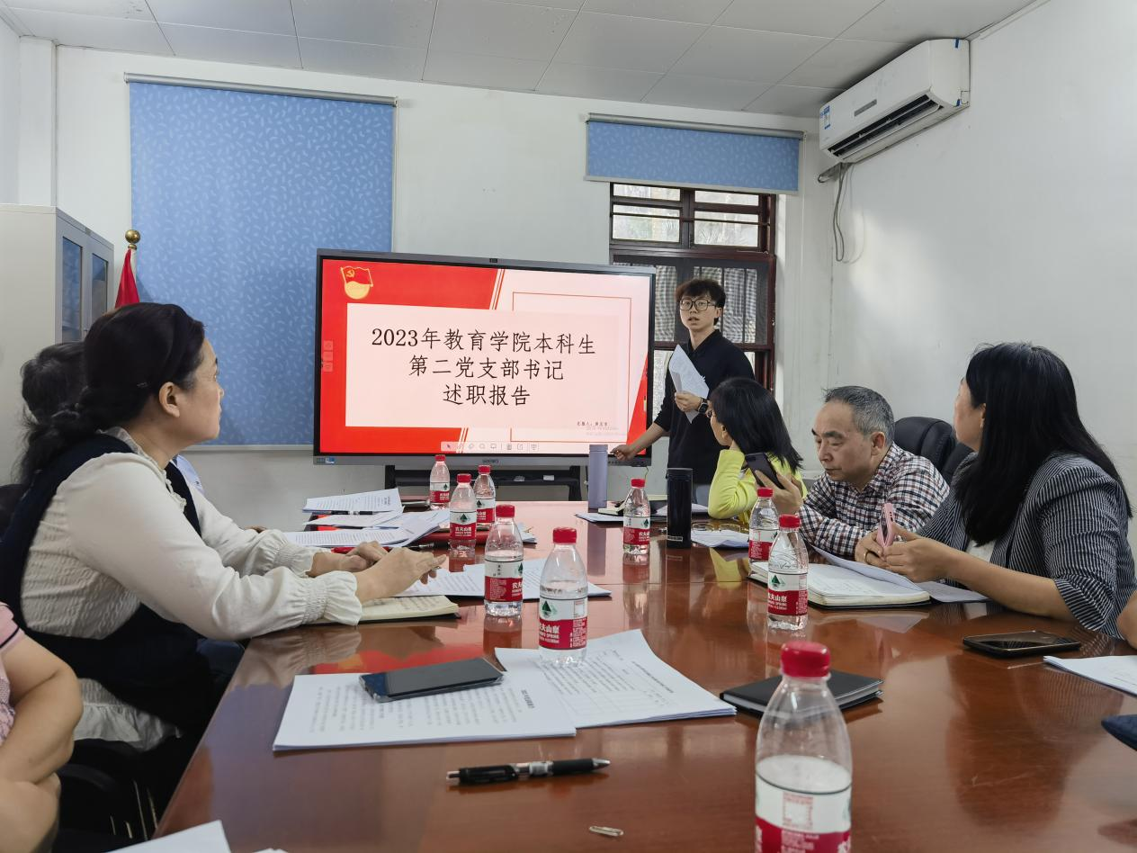 教育学院开展2023年度党支部书记党建工作述职评议会