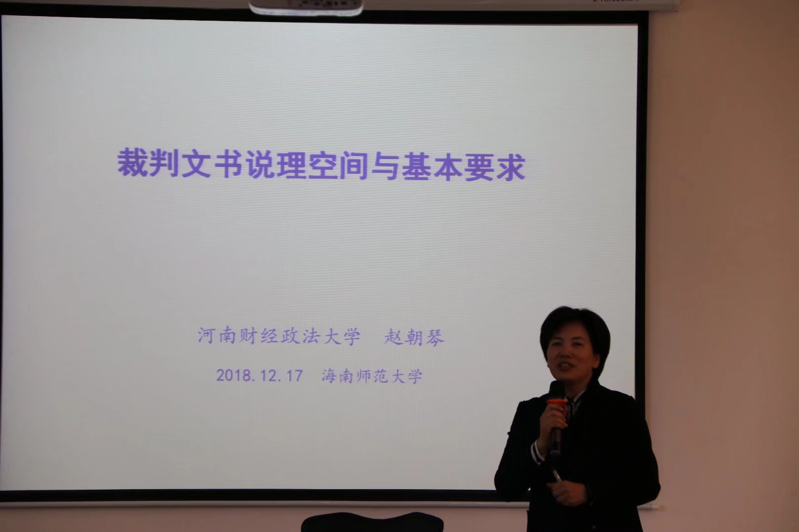 “书”“法”天下——记法学院法律讲座活动圆满成功