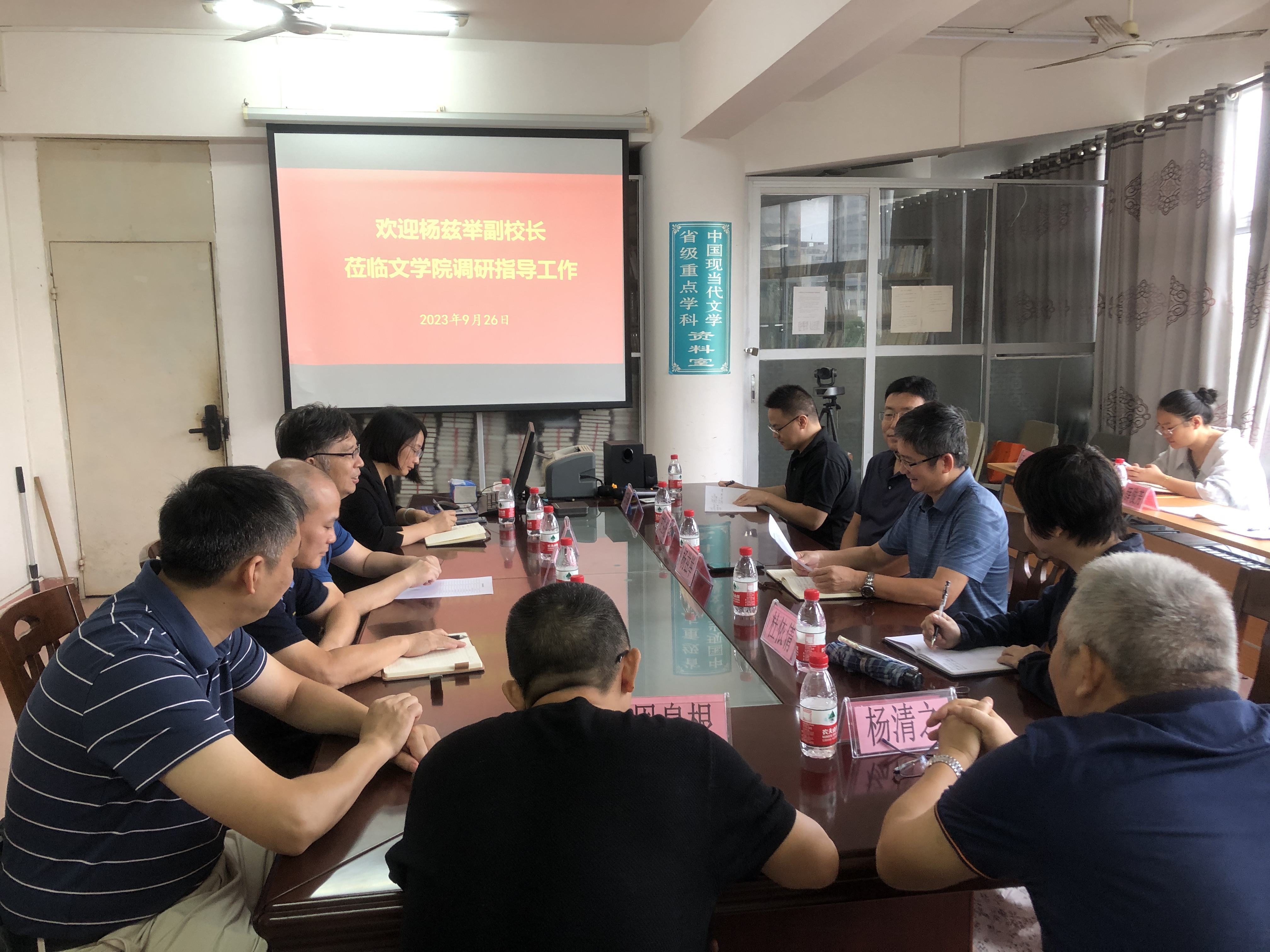 校领导到文学院调研指导工作