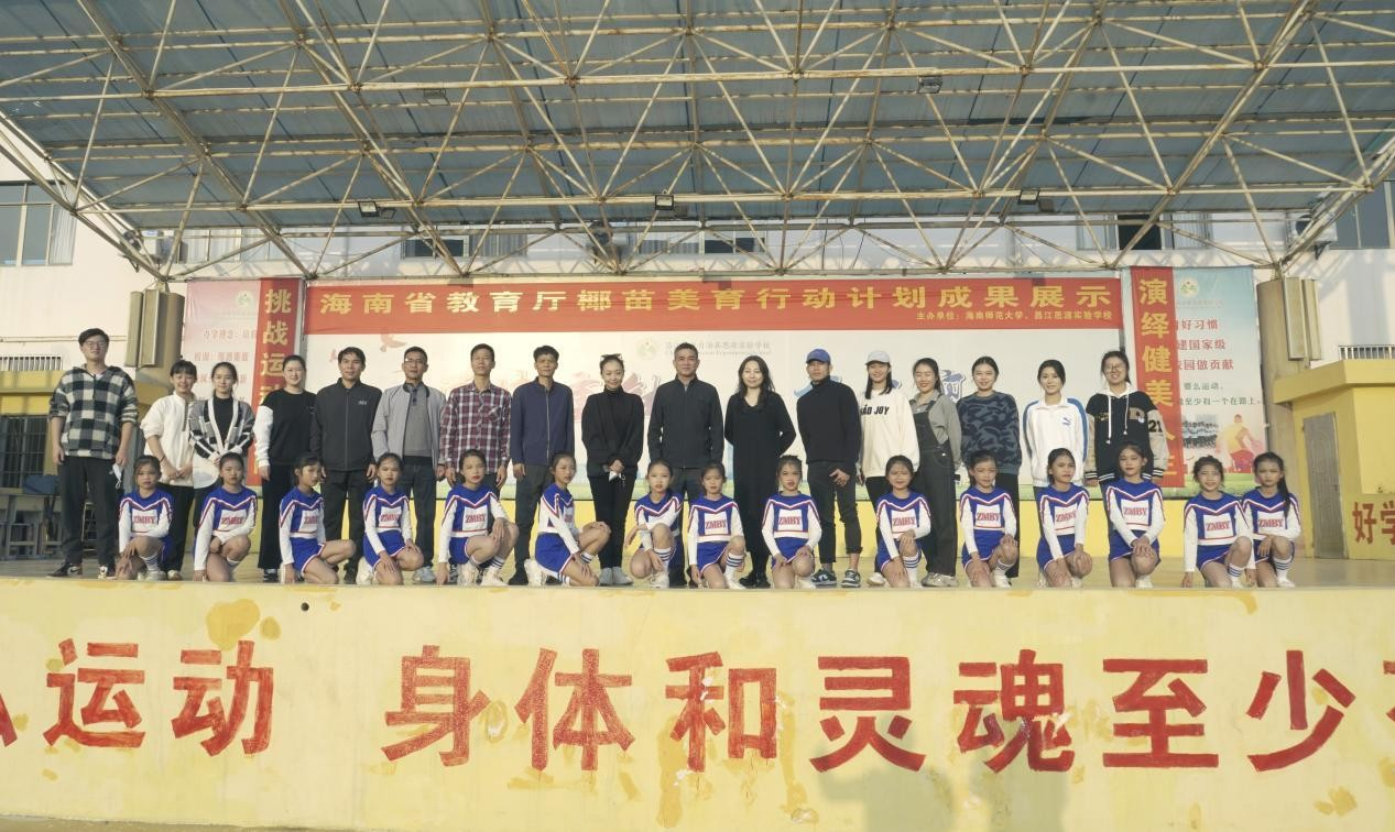 海南师范大学音乐学院前往昌江木棉实验学校、昌江思源实验学校开展海南省椰苗美育行动