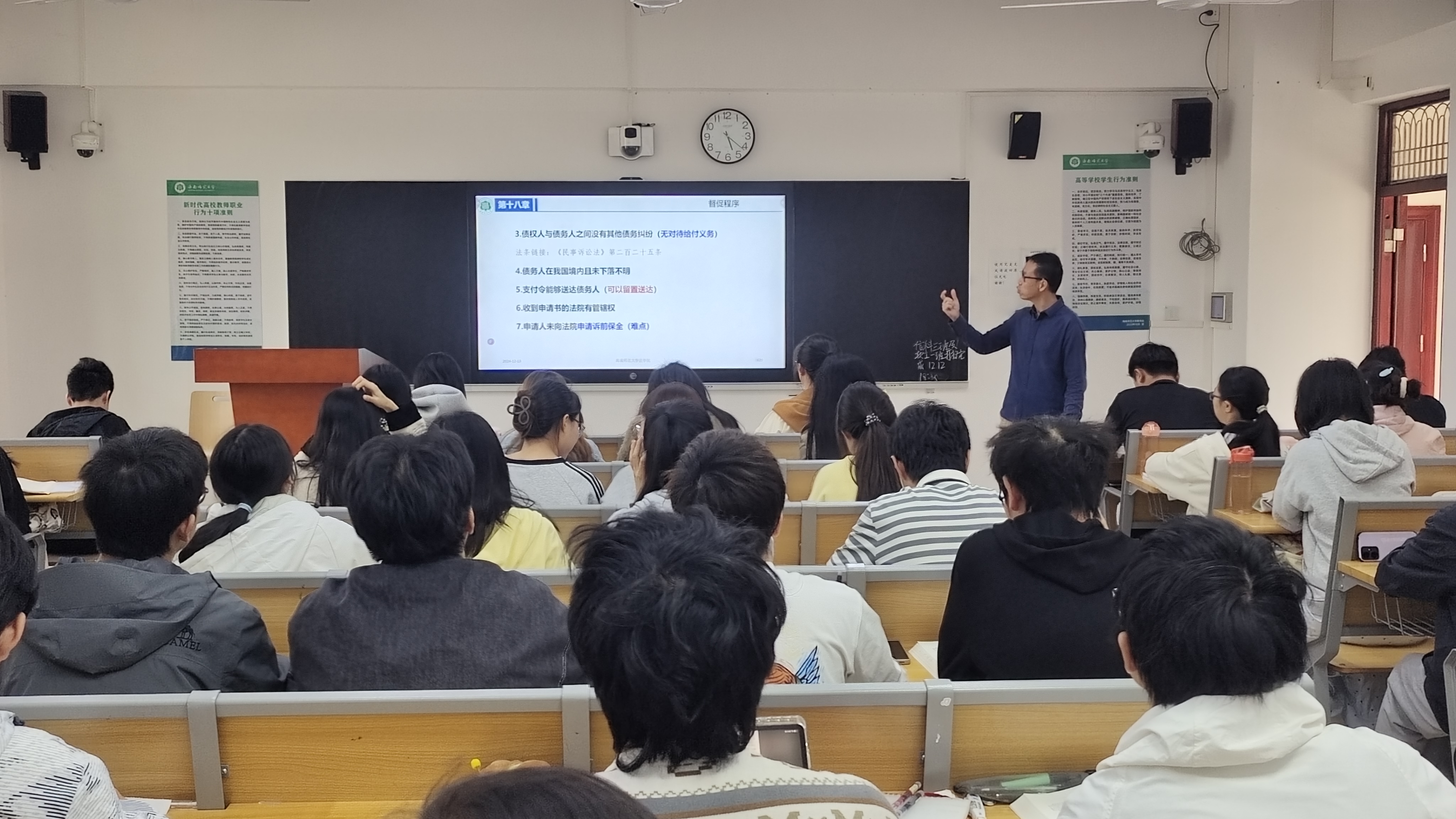 校-院两级督导与法学院领导、教师联合听评课