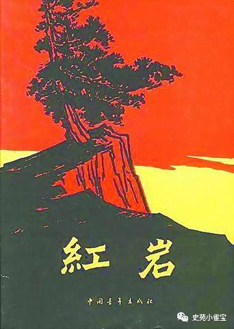 红色经典读物推荐――红岩