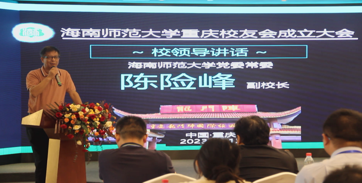 我校重庆校友联络处成立大会在重庆举行