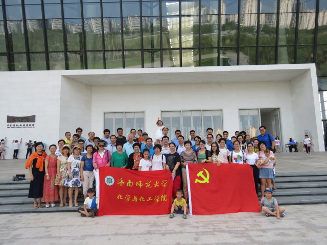 化学与化工学院教职工参观中国(海南)南海博物馆
