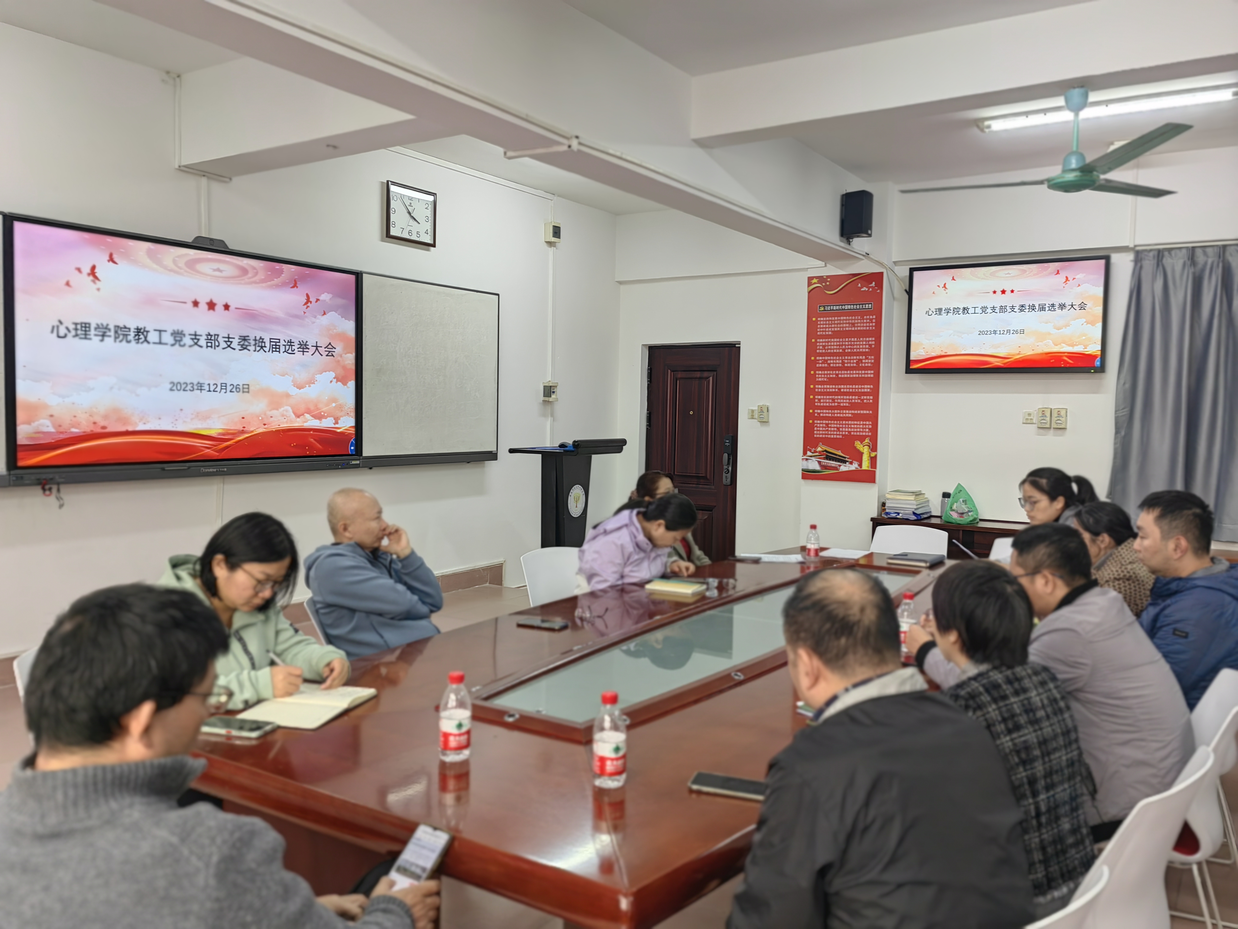 我院教工党支部召开党员大会进行换届选举