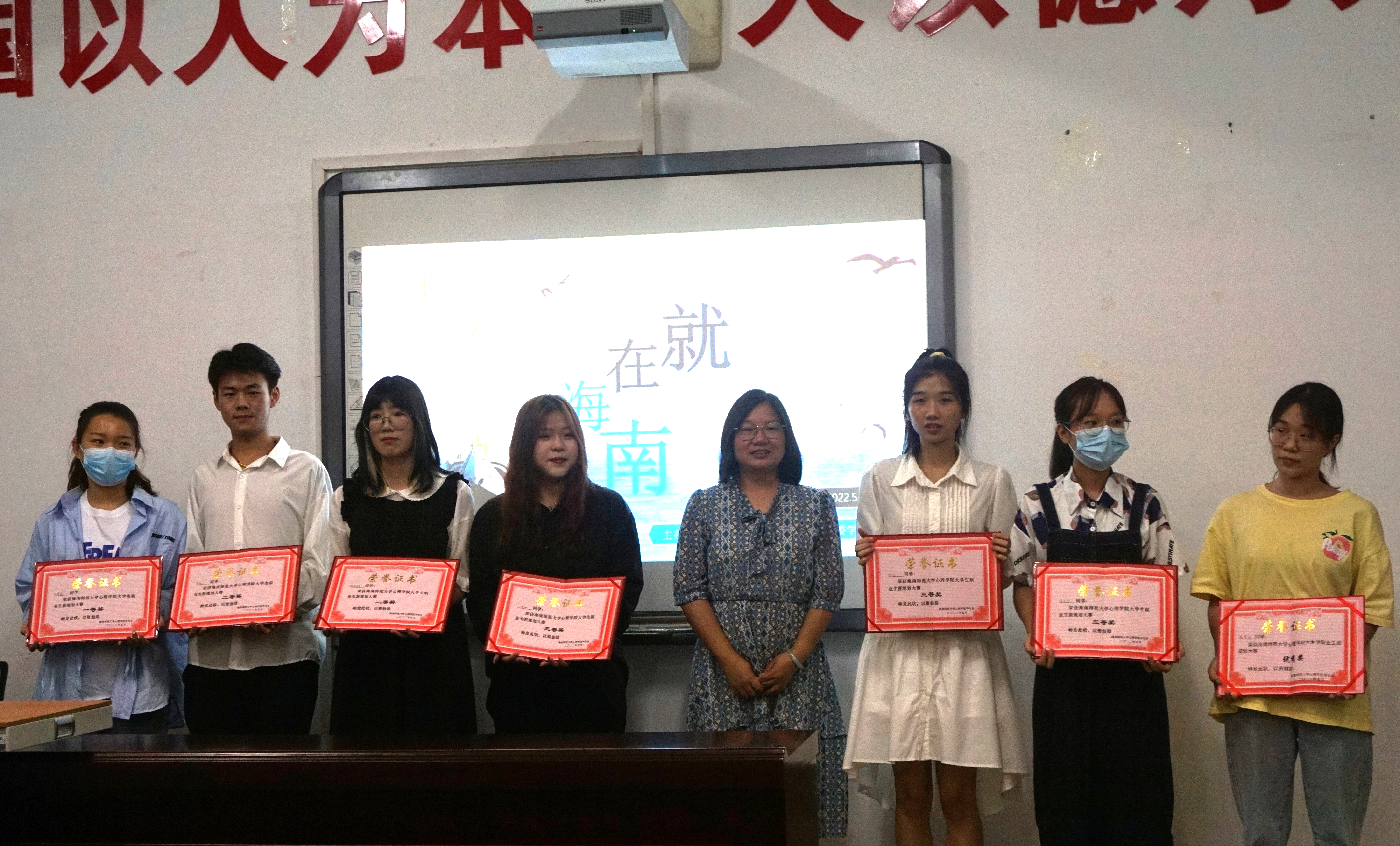 我院举办“心理学院第二届海南自贸港大学生职业规划大赛”