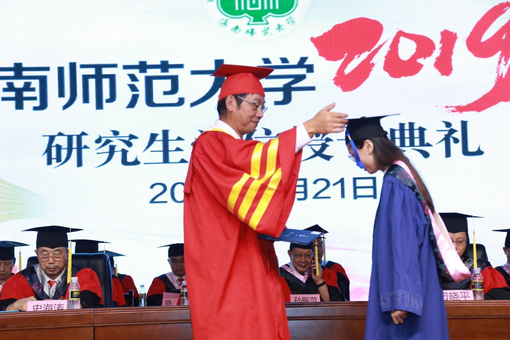 海南师范大学2019届研究生学位授予典礼隆重举行