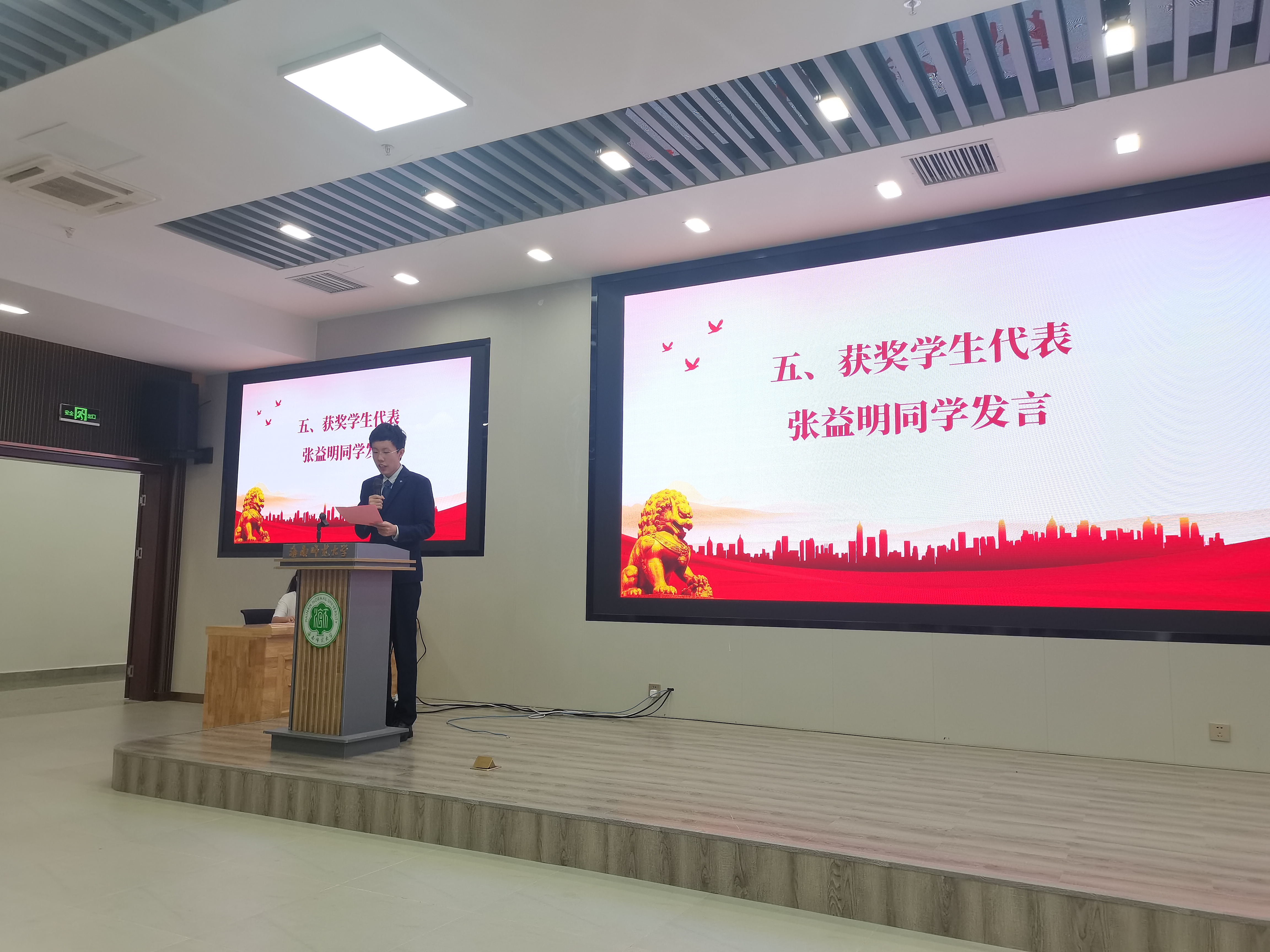 法学院举行2022-2023学年辞鉴(海口)律所奖学金颁奖典礼