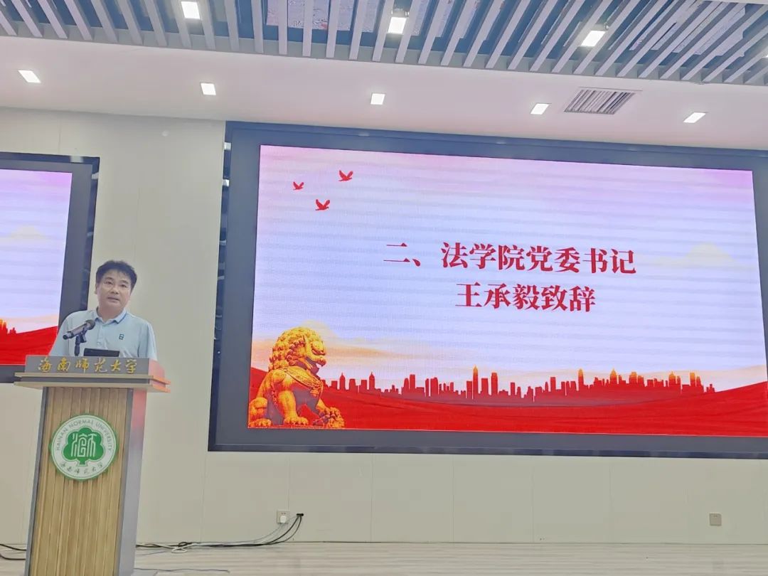 法学院举行2022-2023学年辞鉴(海口)律所奖学金颁奖典礼