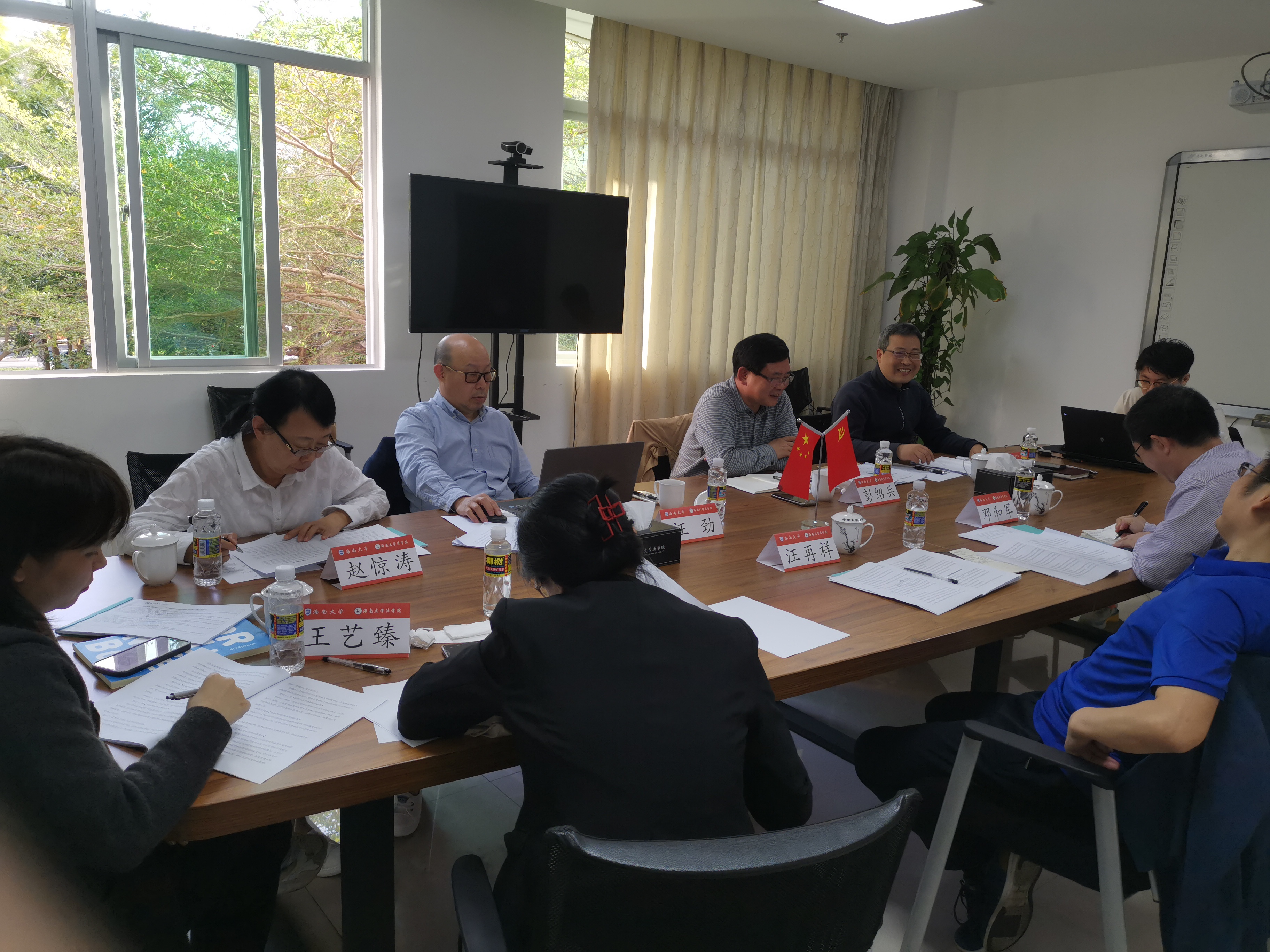 法学院赵惊涛教授应邀出席《海南省生物多样性保护条例》（草案）研讨会