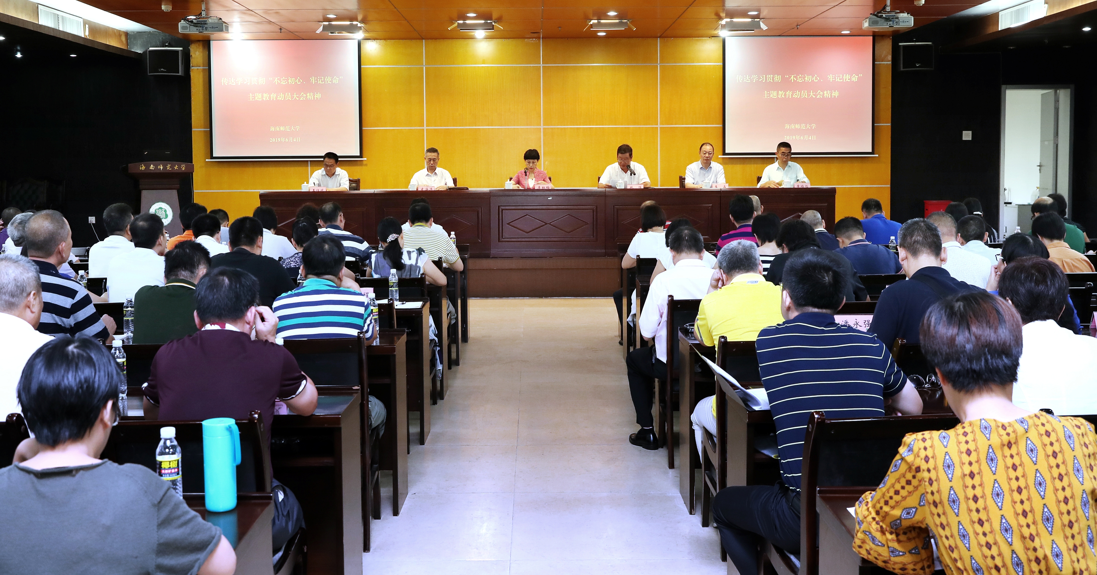 我校召开会议传达学习贯彻“不忘初心、牢记使命”主题教育动员大会精神