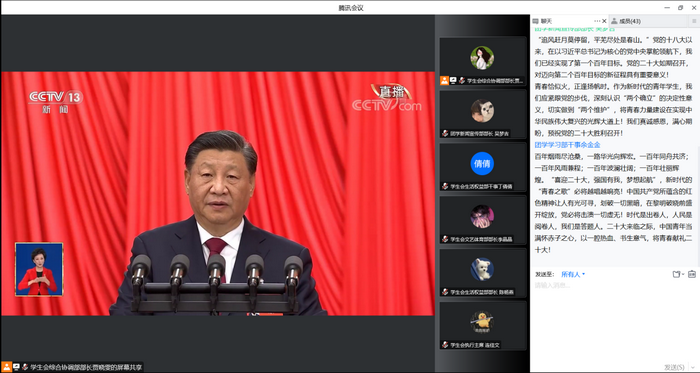我院学生在线观看中国共产党第二十次全国代表大会开幕会并发表评论.png