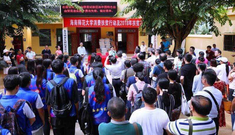 我院参与学校消费扶贫行动及2018年扶贫日活动