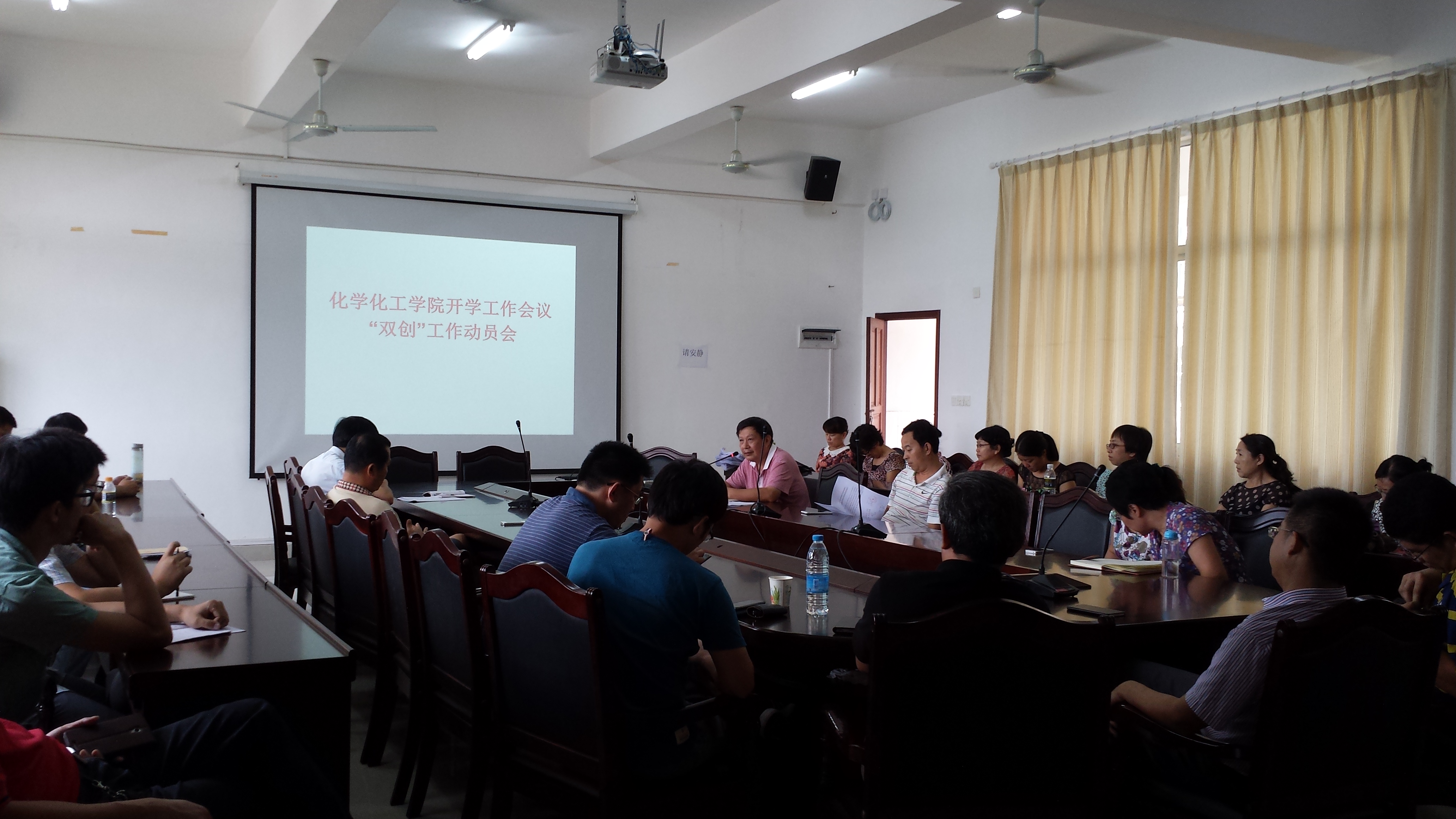 化学与化工学院召开开学工作和“双创”工作动员大会