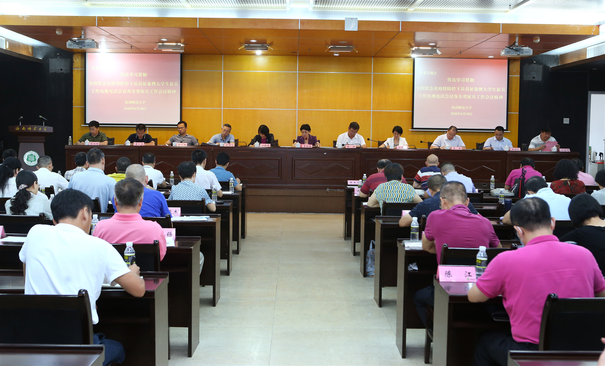 校传达学习贯彻全国常态化疫情防控下兵员征集暨大学...