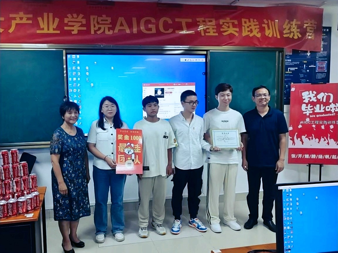 AIGC工程实践训练营:探索人工智能的未来之路