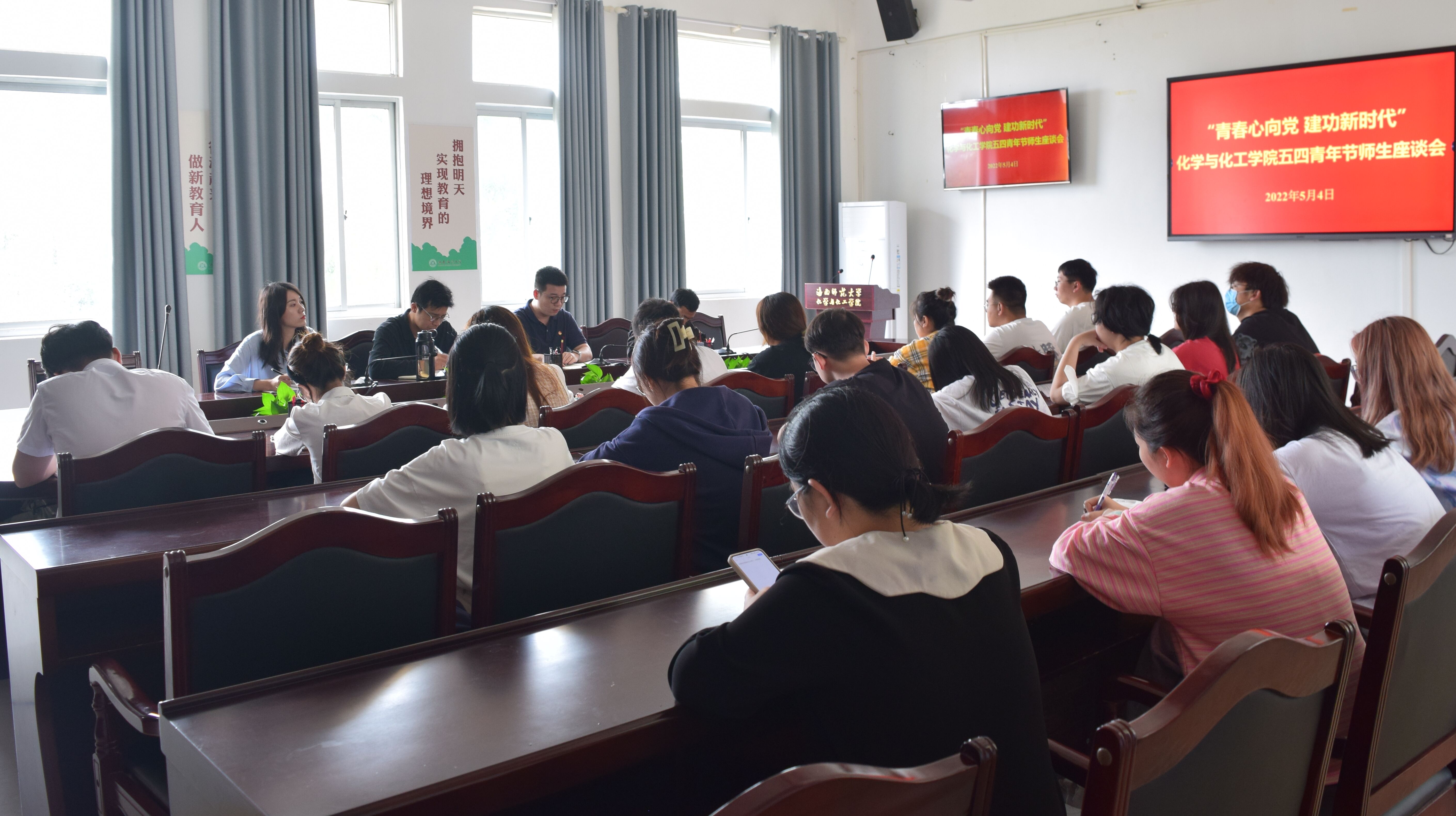 我院召开“青春心向党 建功新时代”五四青年节师生座谈会