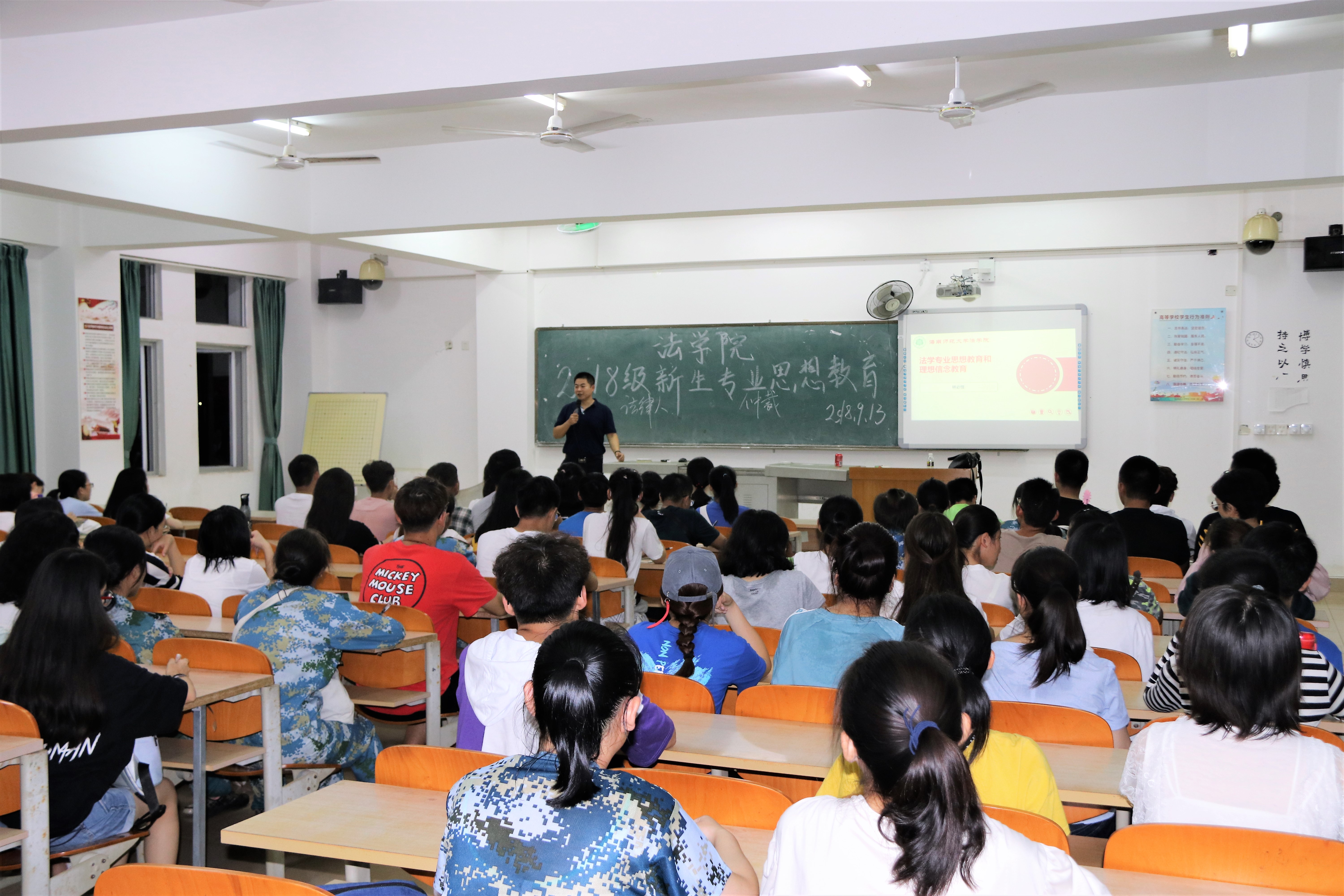法学院新生入学系列教育活动圆满成功