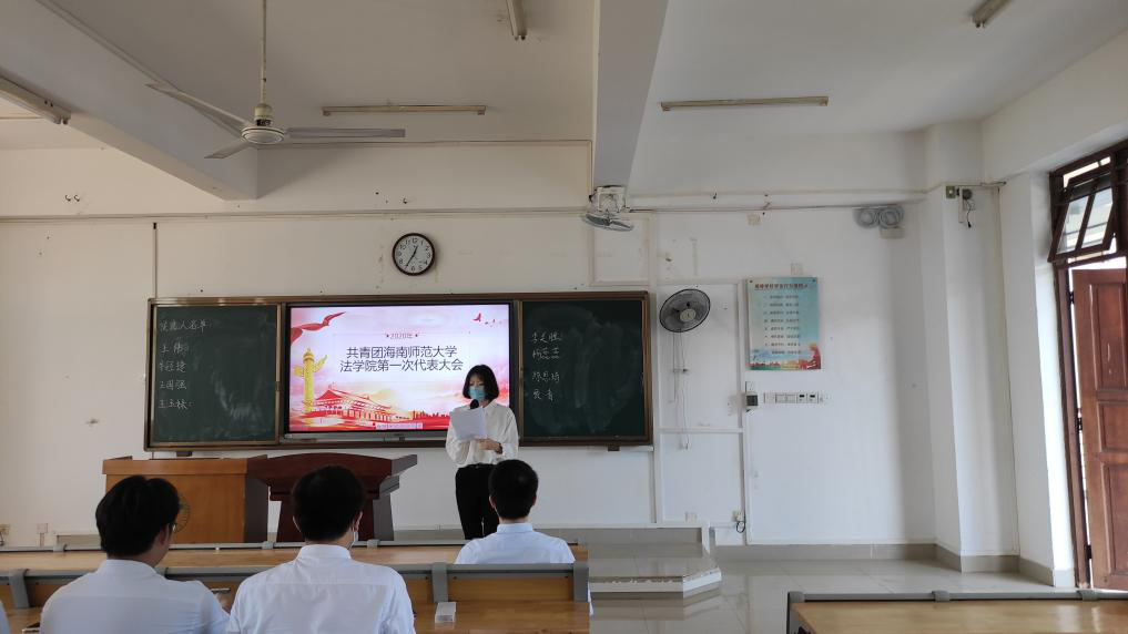 法学院第一次代表大会选举会议顺利召开!