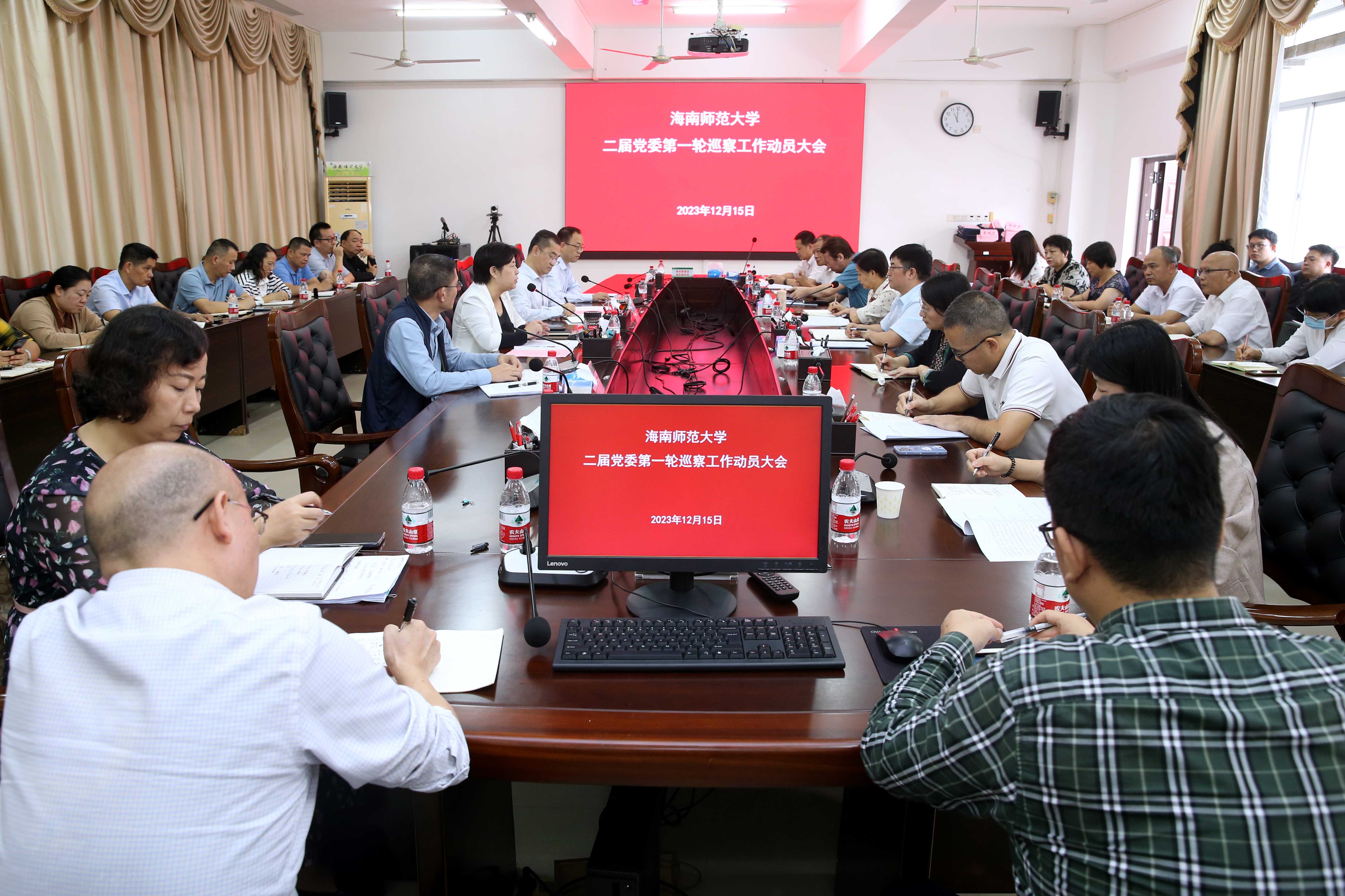 转载:我校召开二届党委第一轮巡察工作动员大会