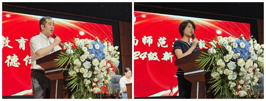 海南师范大学教育学院2024级新生开学典礼暨入学教育