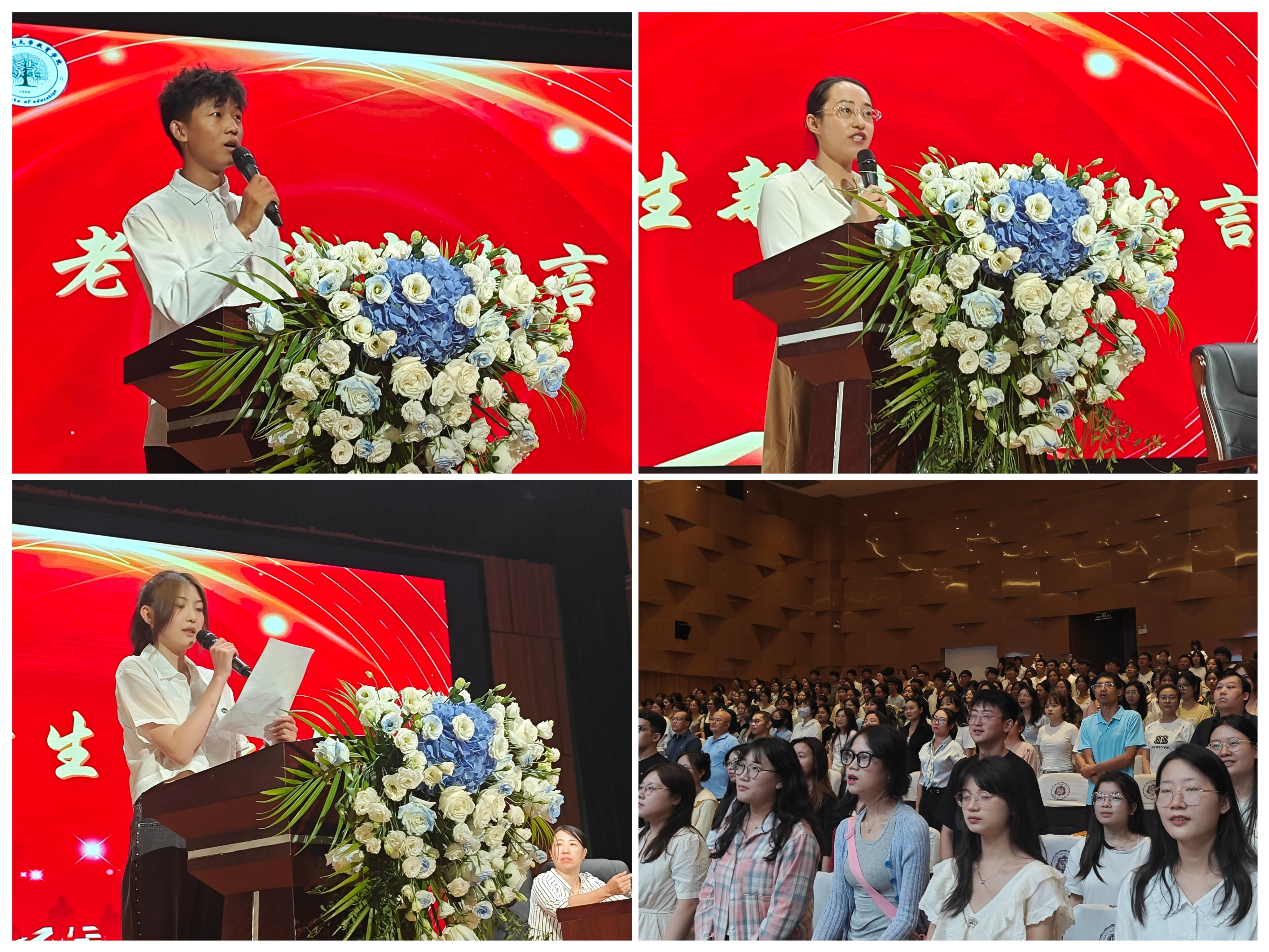 海南师范大学教育学院2024级新生开学典礼暨入学教育