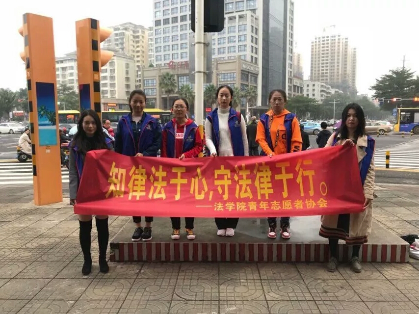 法学院志愿者开展宪法月普法宣传活动