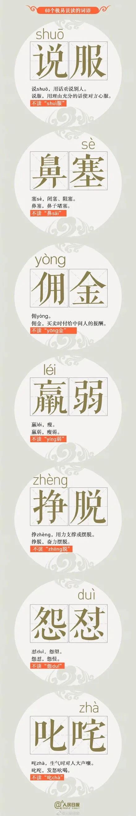 普通话水平测试