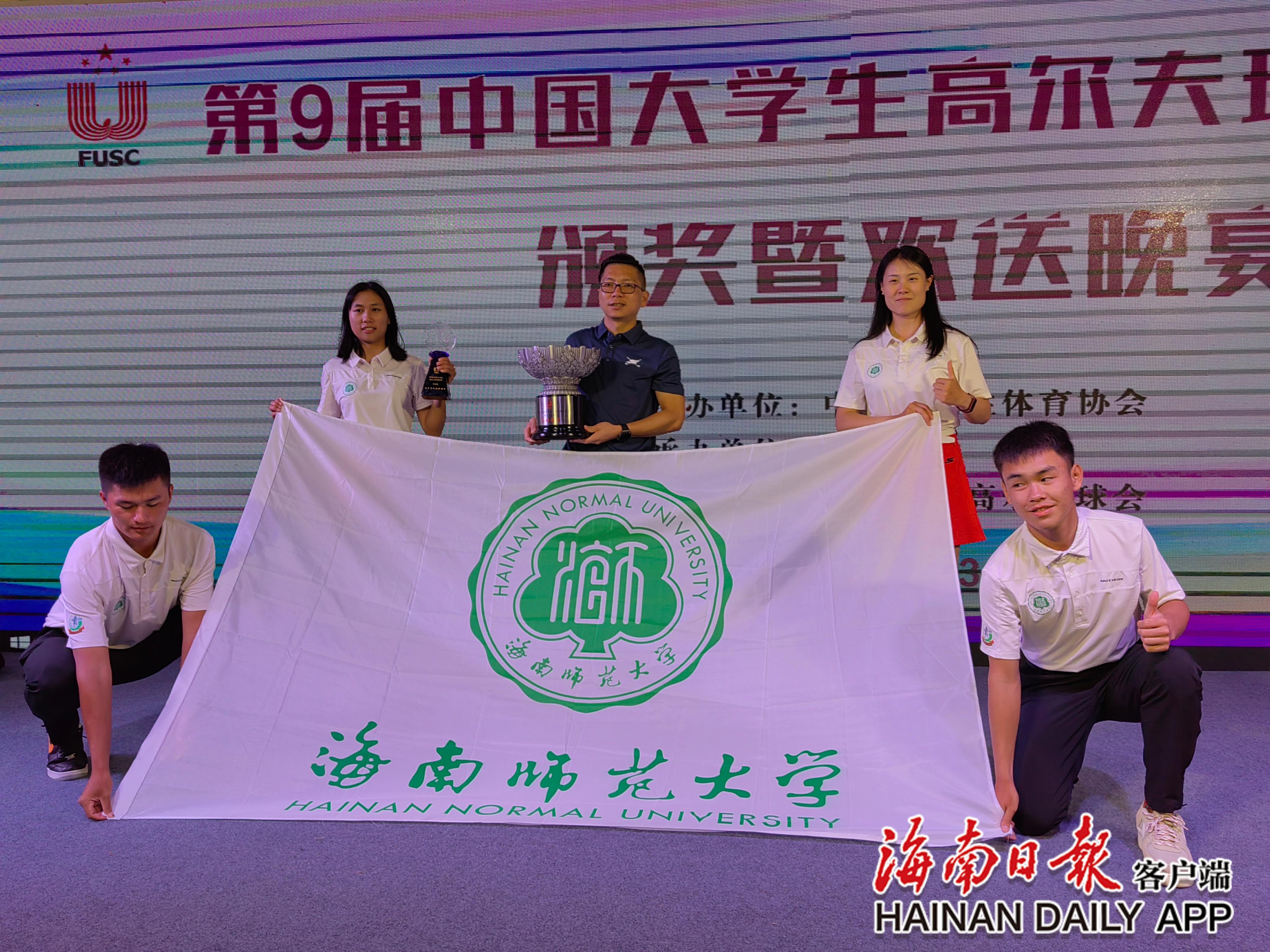 第9届中国大学生高尔夫球锦标赛收杆 海师大高尔夫球...