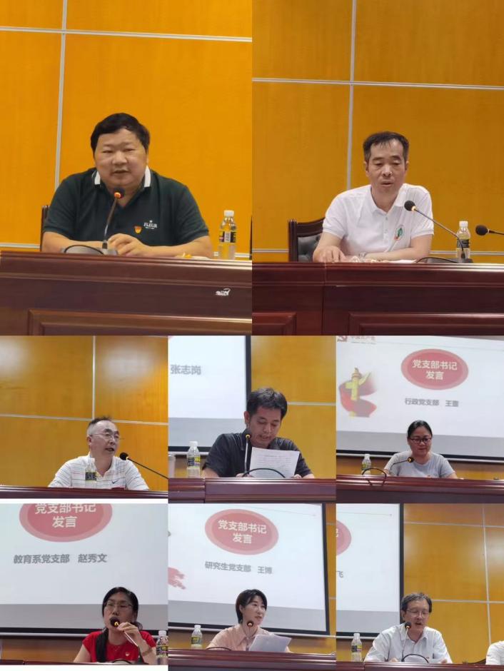 教育学院召开“学百年党史，守住教育初心” ―― 迎接建党100周年师生党员交流会