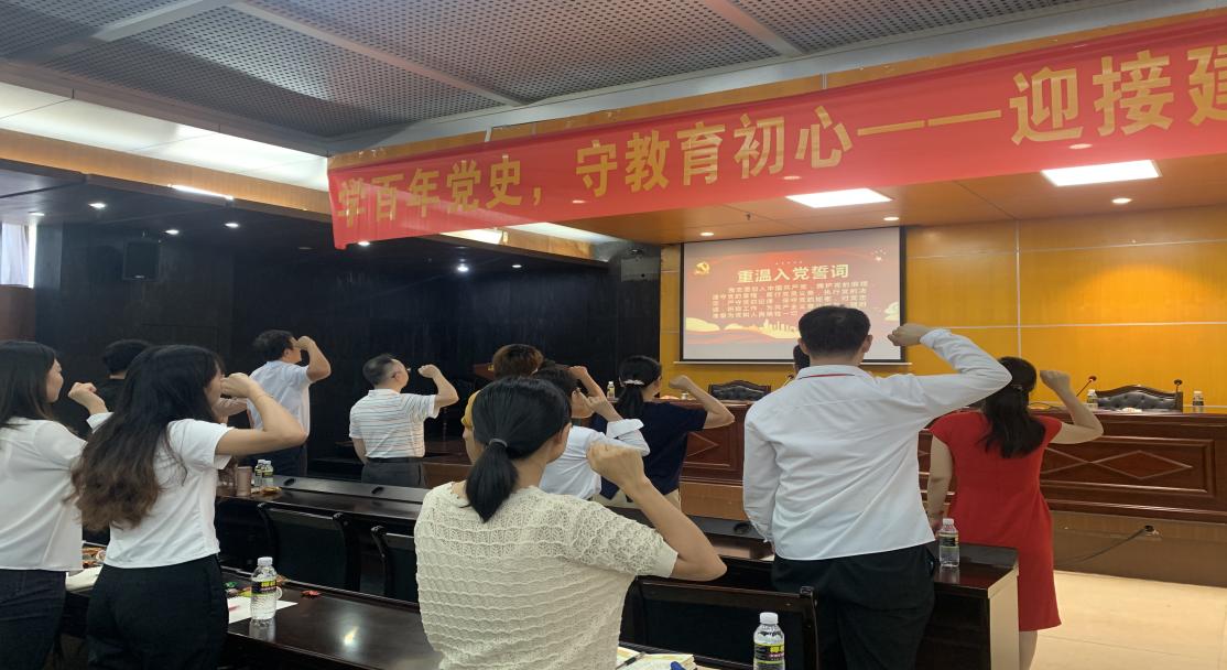 教育学院召开“学百年党史，守住教育初心” ―― 迎接建党100周年师生党员交流会