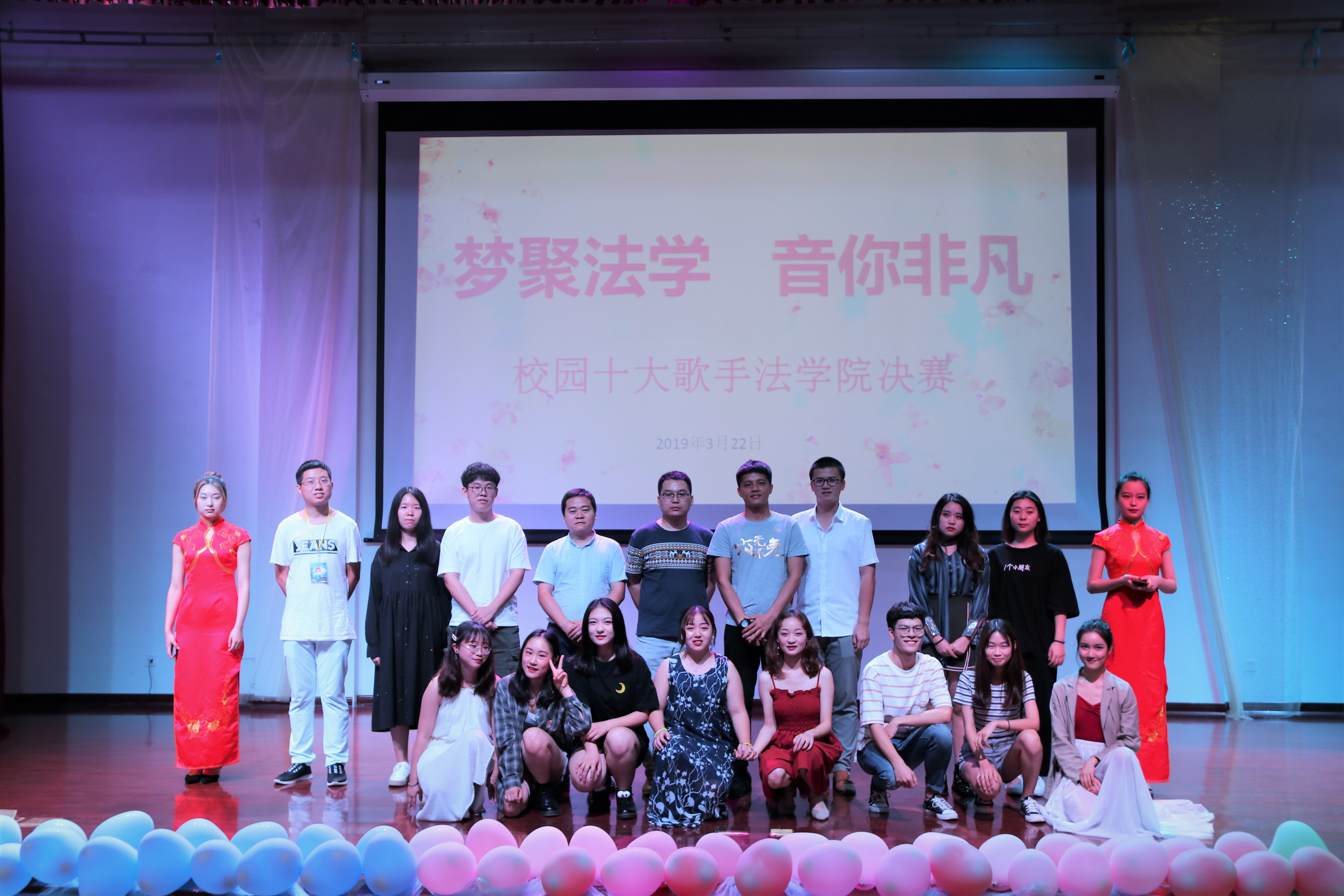 凝聚梦想，声而非凡——记法学院十佳歌手大赛决赛