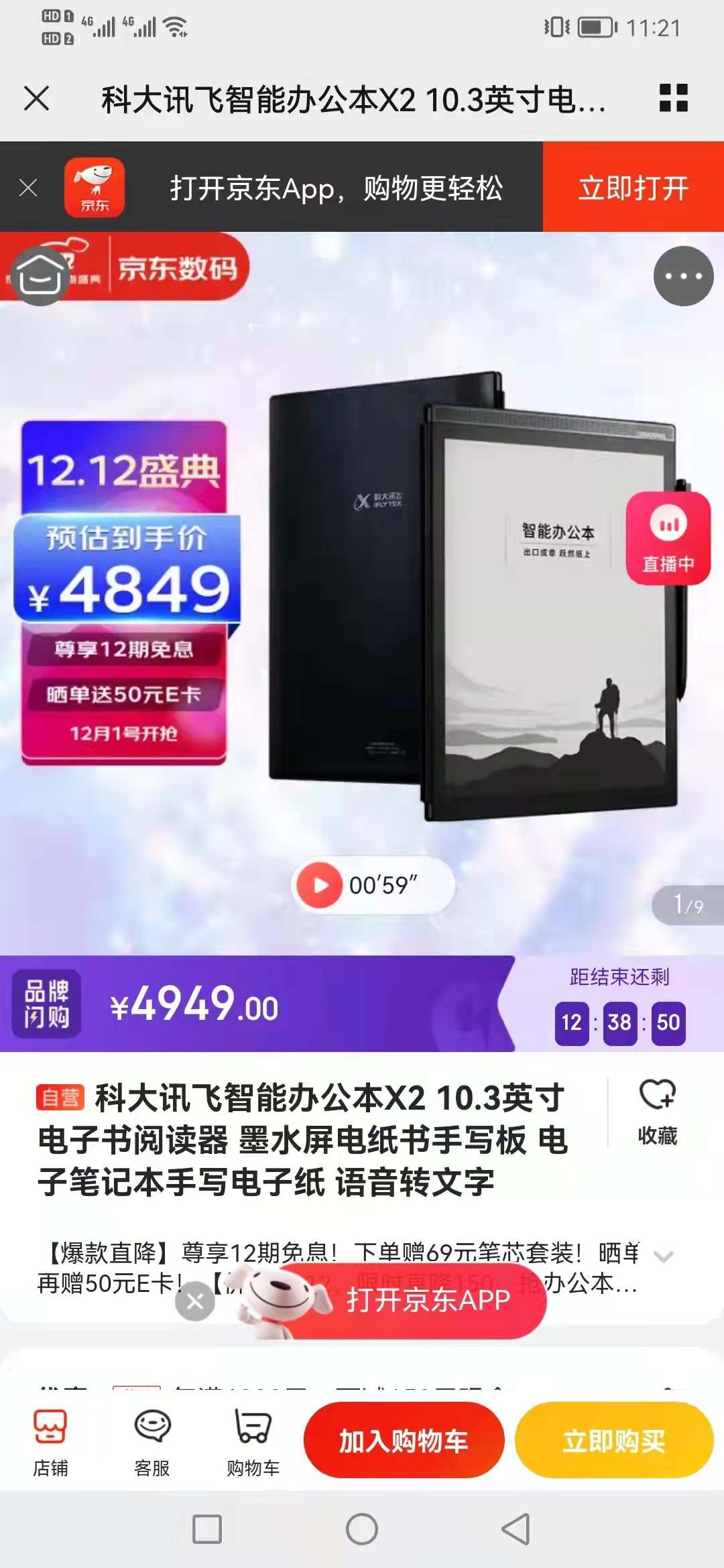 货物购置公告