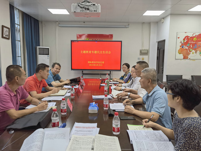国际教育学院党委主题教育专题民主生活会.jpg