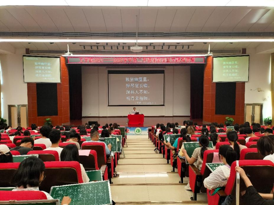 文学院创新创业实践周系列讲座之二——提高书写水平，加强基本训练