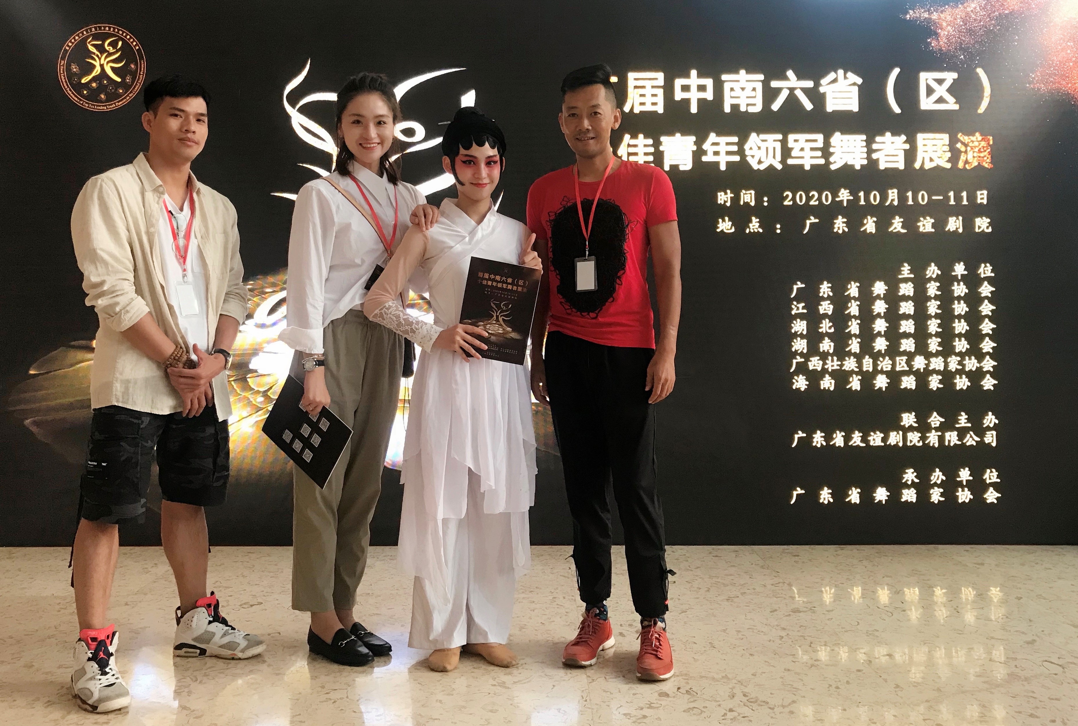 音乐学院学生王恩娜获“中南六省(区)十佳青年优秀舞者”荣誉称号