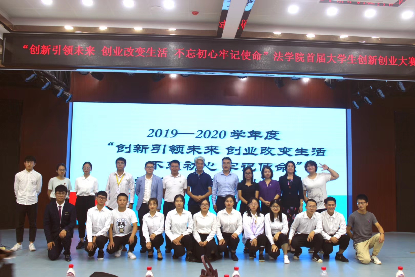 法学院举办首届大学生创新创业大赛